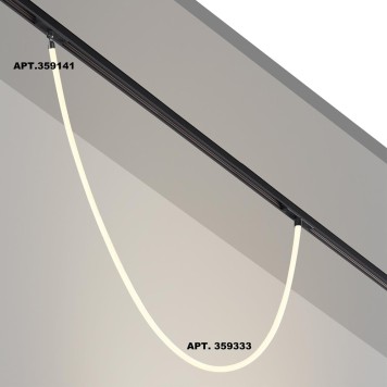 Трековый светильник Novotech Ramo 359333-1