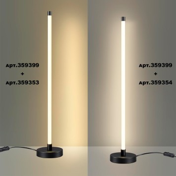 База с драйвером для создания настольной лампы Novotech Vitz 359399-4