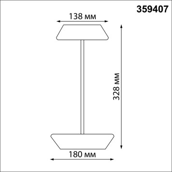 Лампа настольная Novotech Elegance 359407-12