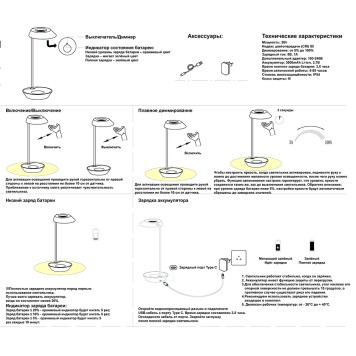 Лампа настольная Novotech Elegance 359407-13