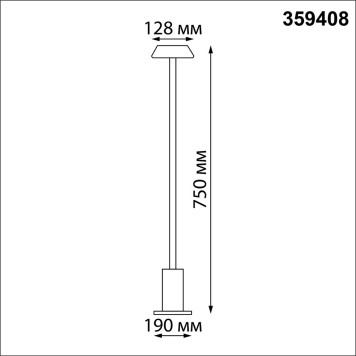 Уличный фонарь Novotech Elegance 359408-10