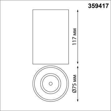 Светильник точечный Novotech Recte 359417-6