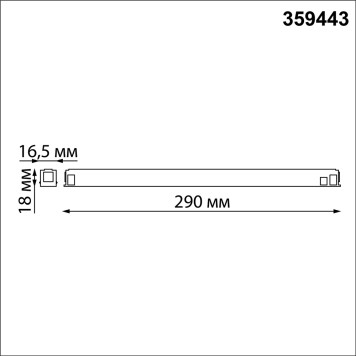 Драйвер встраиваемый Novotech Flum 359443-2