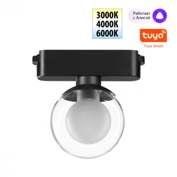 Трековый светильник Novotech Easy 359474-6