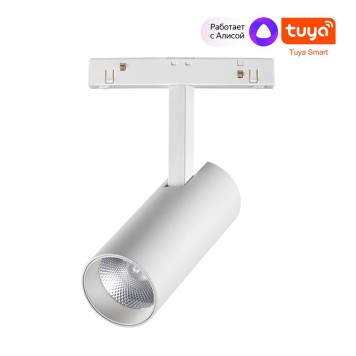 Трековый светильник Novotech Flum 359495-4