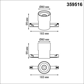Трековый светильник Novotech Flum 359516-4