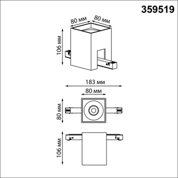 Трековый светильник Novotech Flum 359519-4
