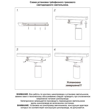 Трековый светильник Novotech Helix 359574-4