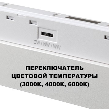 Трековый светильник Novotech Flum 359616-5