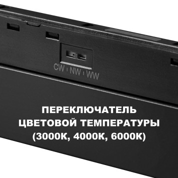 Трековый светильник Novotech Flum 359617-5