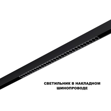 Трековый светильник Novotech Flum 359625-4