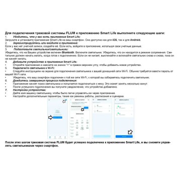 Трековый светильник Novotech Flum 359628-6