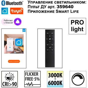 Трековый светильник Novotech Flum 359629-6