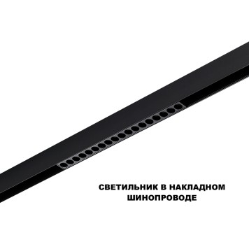 Трековый светильник Novotech Flum 359635-4