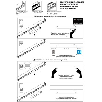 Трековый светильник Novotech Vector 220V 359939-9