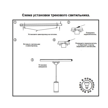 Трековый трехжильный светильник Novotech Pipe 370400-1