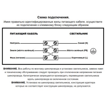 Трековый трехжильный светильник Novotech Pipe 370401-4