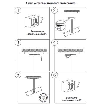 Трековый трехжильный светильник Novotech Batra 370575-2