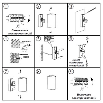 Уличный настенный светильник Novotech Landscape 370599-2