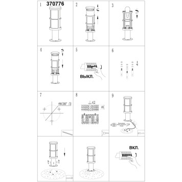 Уличный фонарь Novotech Zebra 370776-3
