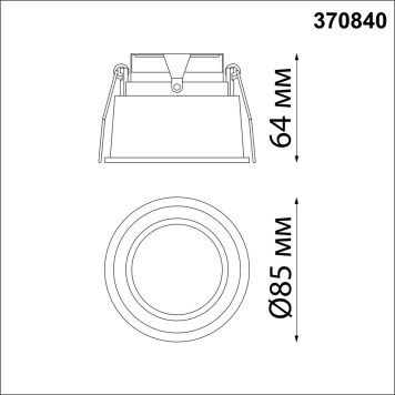 Светильник точечный Novotech Cloud 370840-6