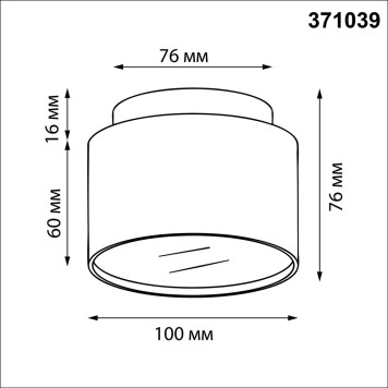 Светильник точечный Novotech Lirio 371039-3