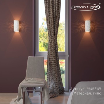 Бра Odeon Light Gips 3546/1W-2