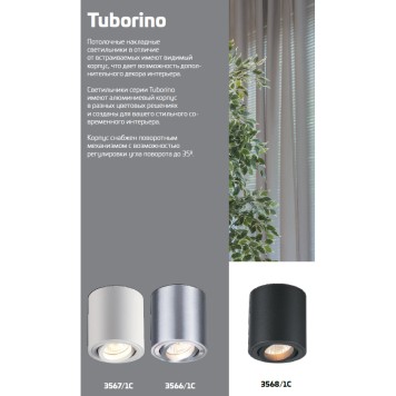 Светильник точечный Odeon Light Tuborino 3568/1C-5