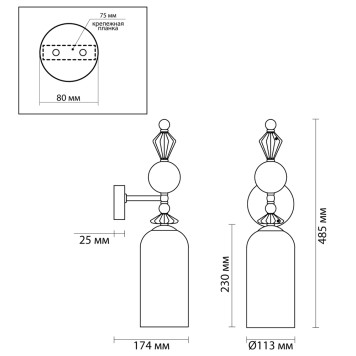 Бра Odeon Light Bizet 4855/1WA-2