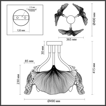 Светильник потолочный Odeon Light Ventaglio 4870/3C-5