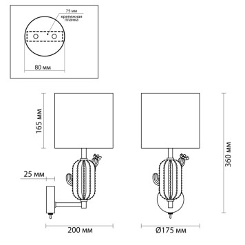 Бра Odeon Light Cactus 5425/1W-5