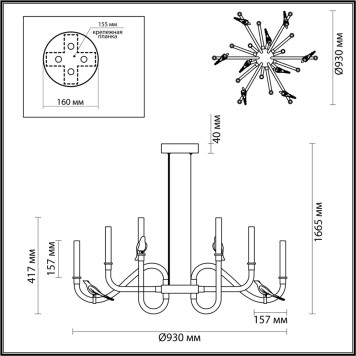 Люстра Odeon Light Lark 5431/37L-5