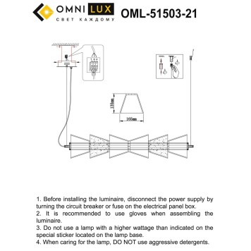 Люстра Omnilux Casargo OML-51503-21-1