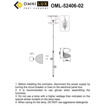 Люстра Omnilux Cennina OML-52406-02-1