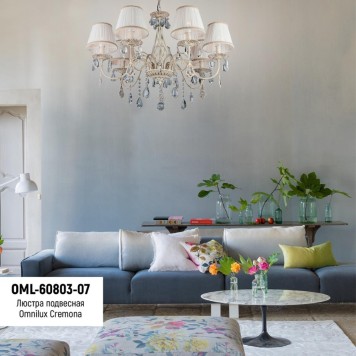 Люстра Omnilux Cremona OML-60803-07-7