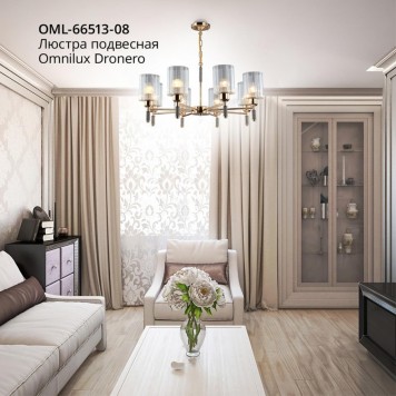 Люстра Omnilux Dronero OML-66513-08-9