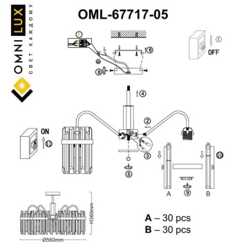 Светильник потолочный Omnilux Pavarolo OML-67717-05-8