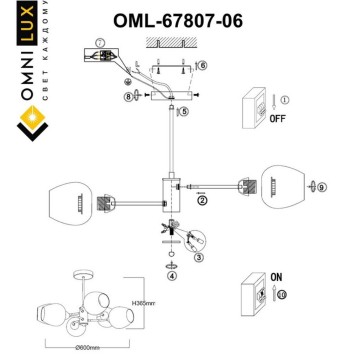 Светильник потолочный Omnilux Pavarolo OML-67807-06-9