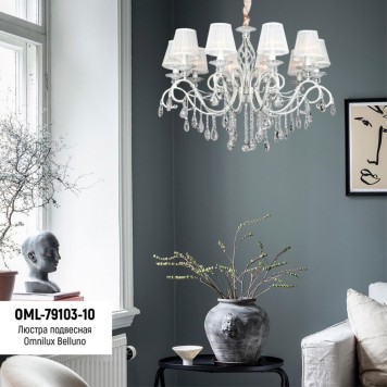 Люстра Omnilux Belluno OML-79103-10-10