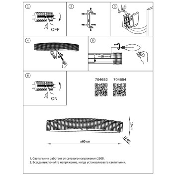 Бра Osgona Monile 704652-7
