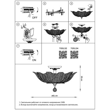 Светильник потолочный Osgona Riccio 705132-8