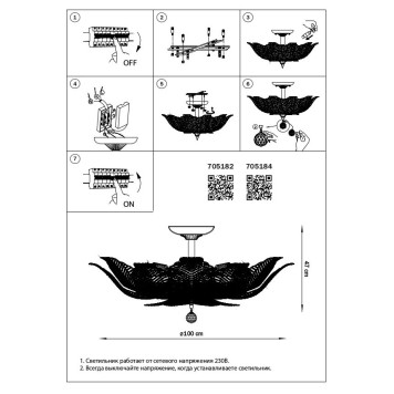 Светильник потолочный Osgona Riccio 705184-9