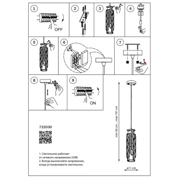 Люстра Osgona Limpio 722030-6