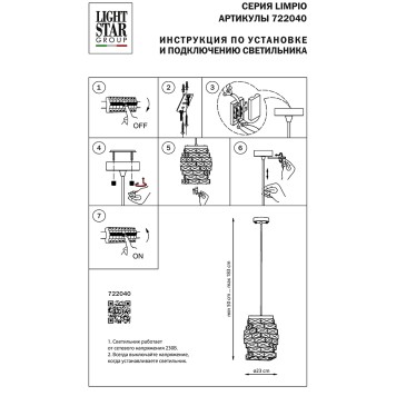 Люстра Osgona Limpio 722040-4