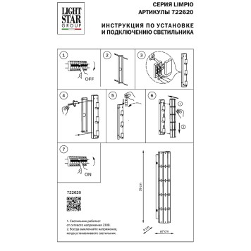 Бра Osgona Limpio 722620-4