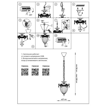 Люстра Osgona Schon 790031-4