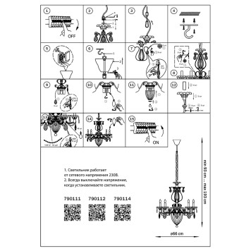 Люстра Osgona Schon 790112-8