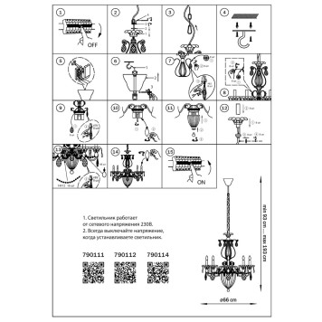 Люстра Osgona Schon 790114-8