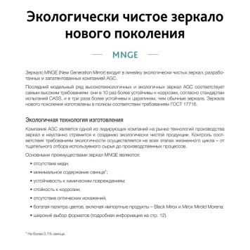 Зеркало Runden Кора I V20054-2