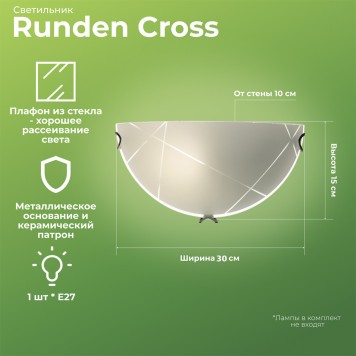Бра Runden Cross V30090-3